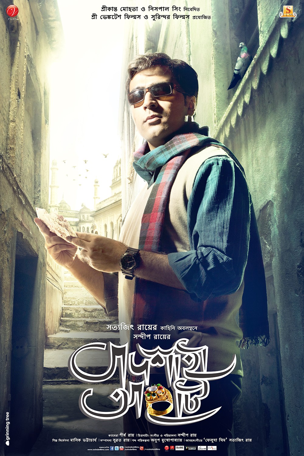 Extra Large Movie Poster Image for Badshahi Angti (#4 of 6)