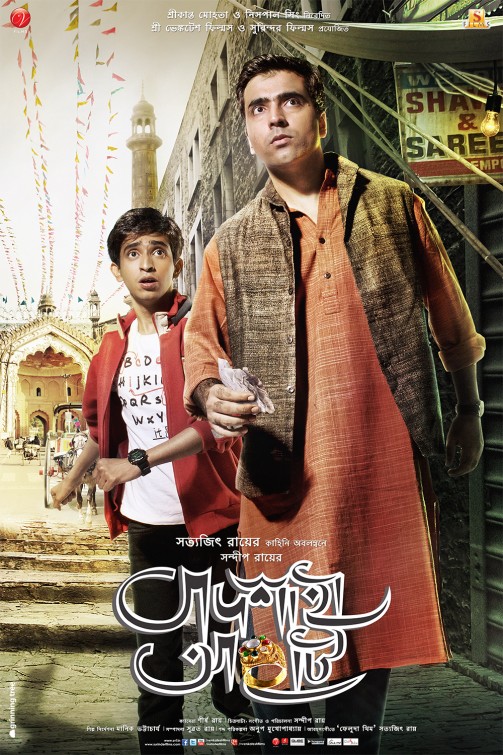 Badshahi Angti Movie Poster