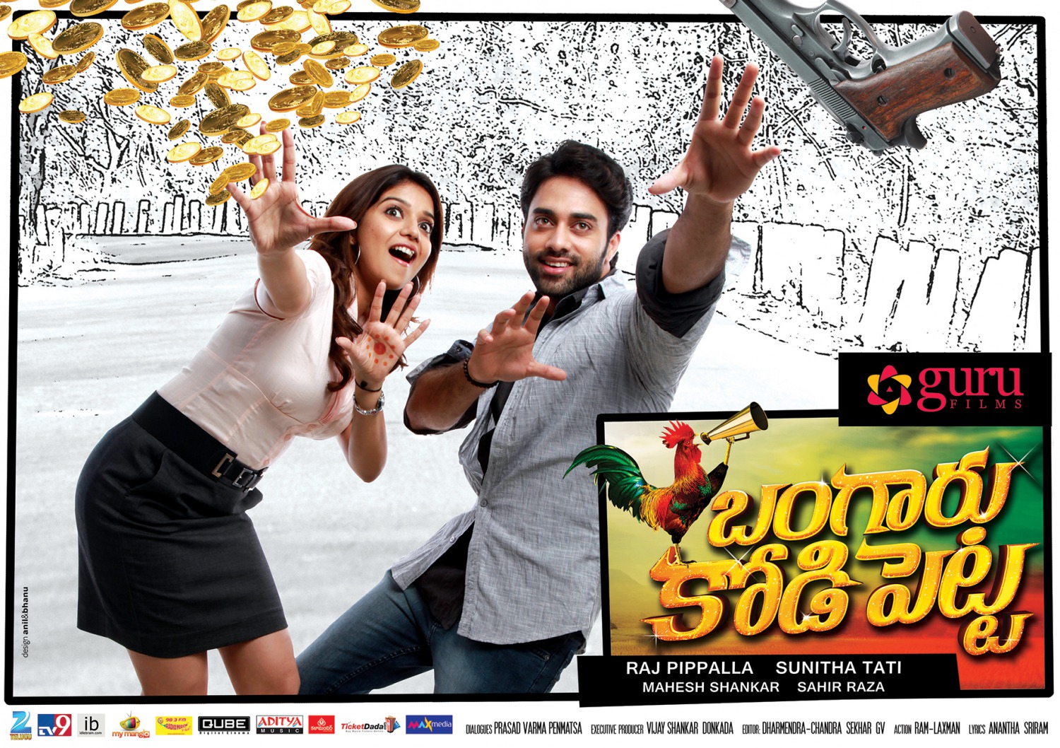 Extra Large Movie Poster Image for Bangaaru KodiPetta (#4 of 7)