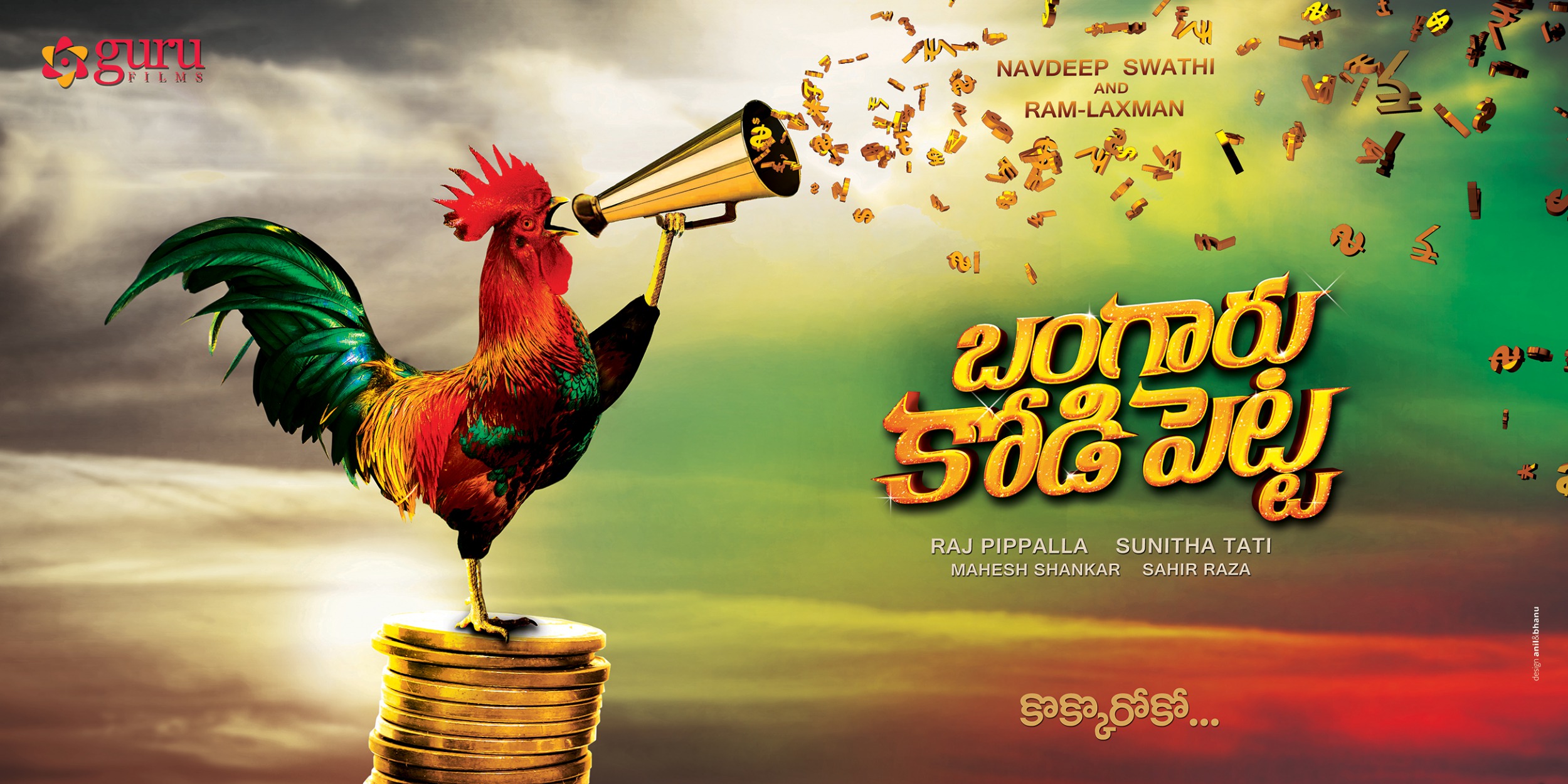 Mega Sized Movie Poster Image for Bangaaru KodiPetta (#1 of 7)