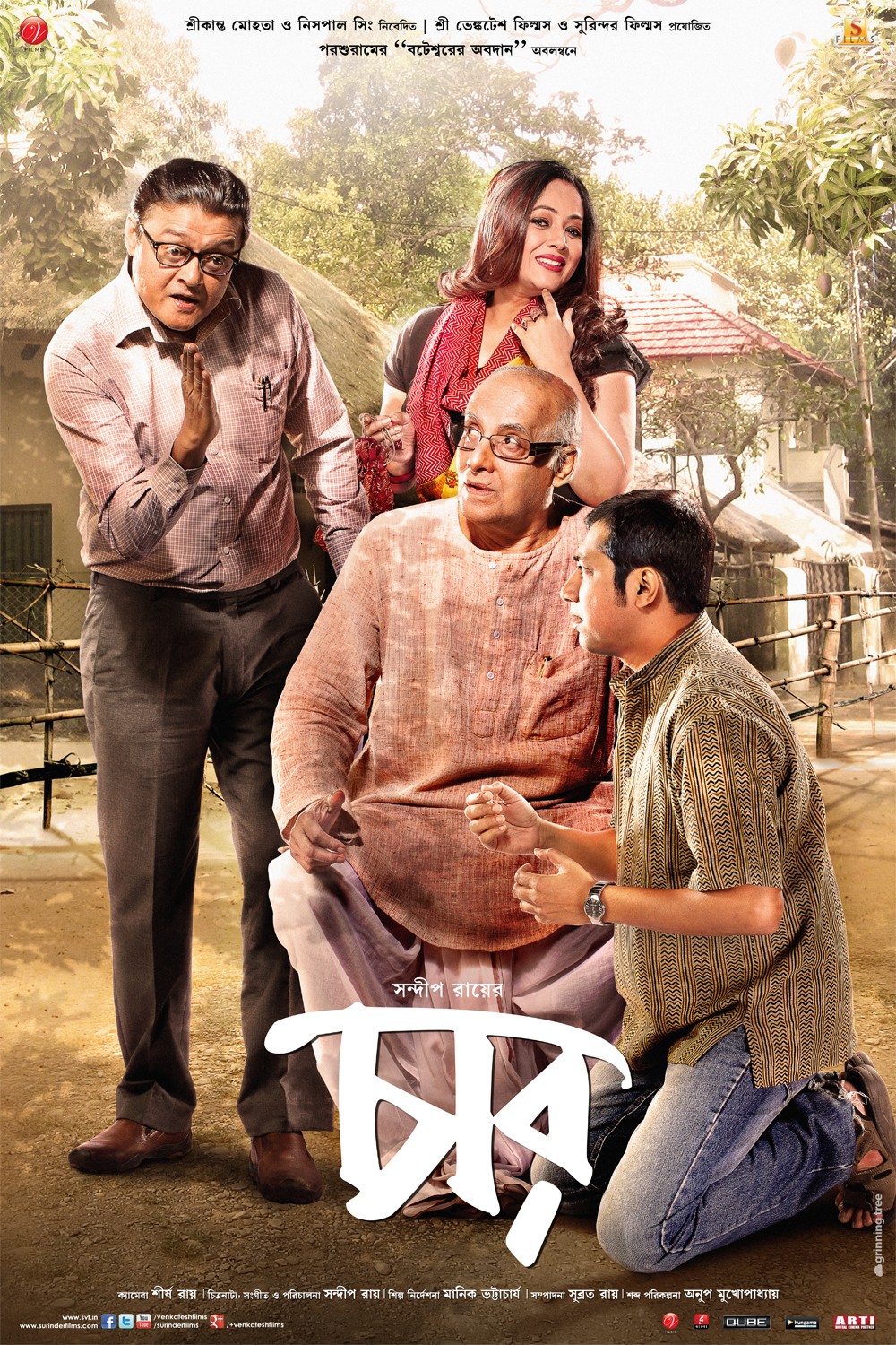 Extra Large Movie Poster Image for Chaar (#4 of 11)