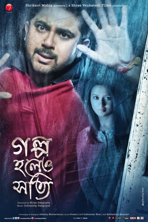 Golpo Holeo Shotti Movie Poster