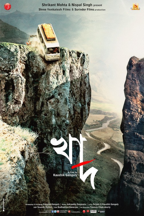 Khad Movie Poster
