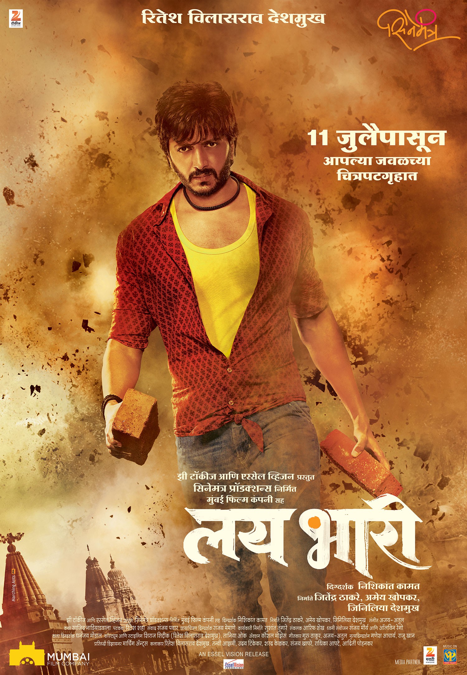 Mega Sized Movie Poster Image for Lai Bhaari (#3 of 4)