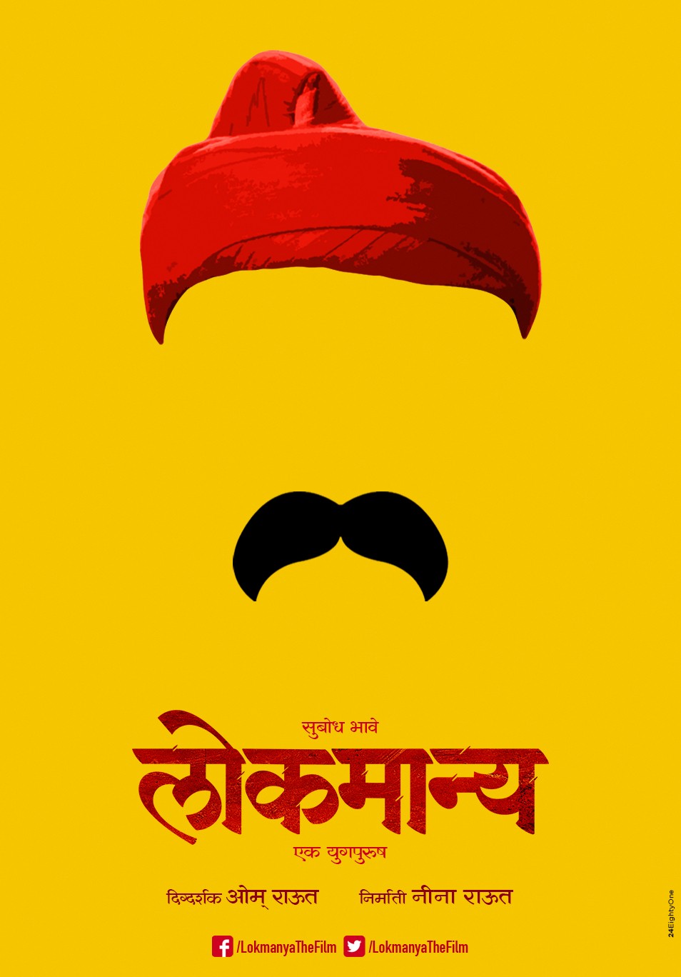 Extra Large Movie Poster Image for Lokmanya Ek Yugpurush (#1 of 11)