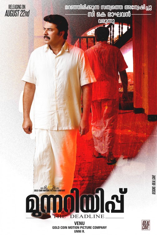 Munnariyippu Movie Poster