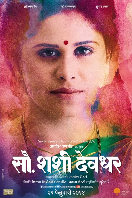 Sau. Shashi Deodhar Movie Poster