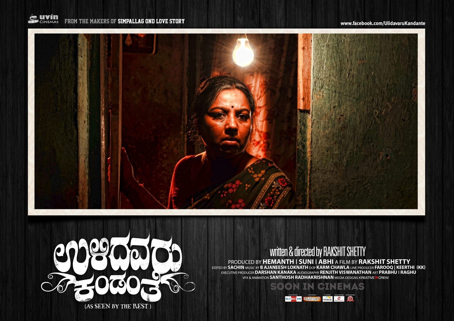Extra Large Movie Poster Image for Ulidavaru Kandanthe (#4 of 15)