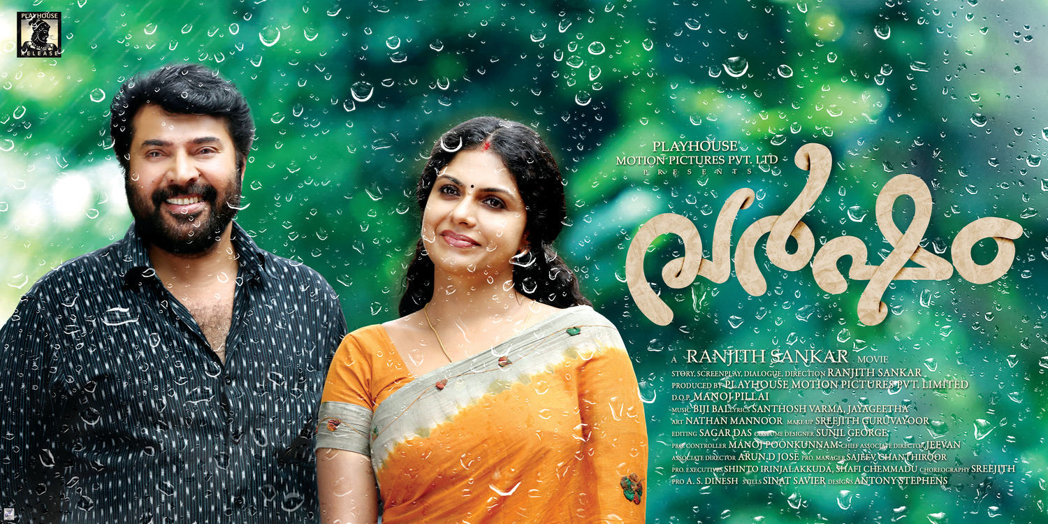 Extra Large Movie Poster Image for Varsham (#4 of 4)