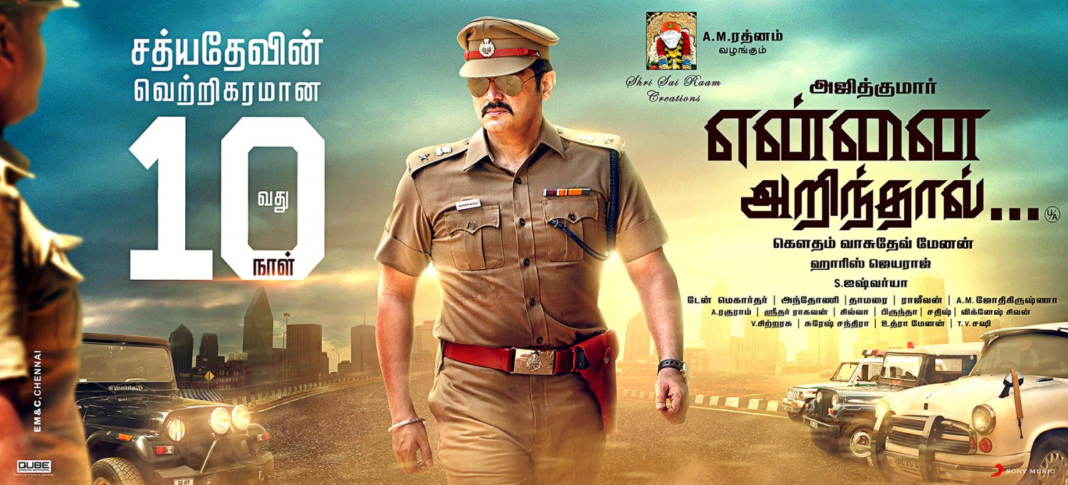 Extra Large Movie Poster Image for Yennai Arindhaal... (#10 of 11)