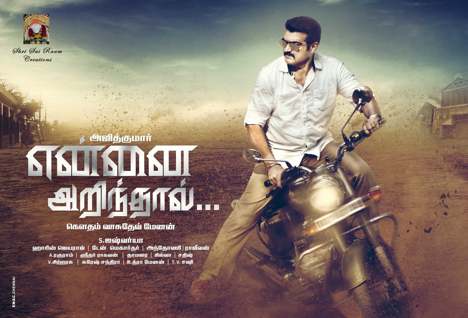 Extra Large Movie Poster Image for Yennai Arindhaal... (#5 of 11)