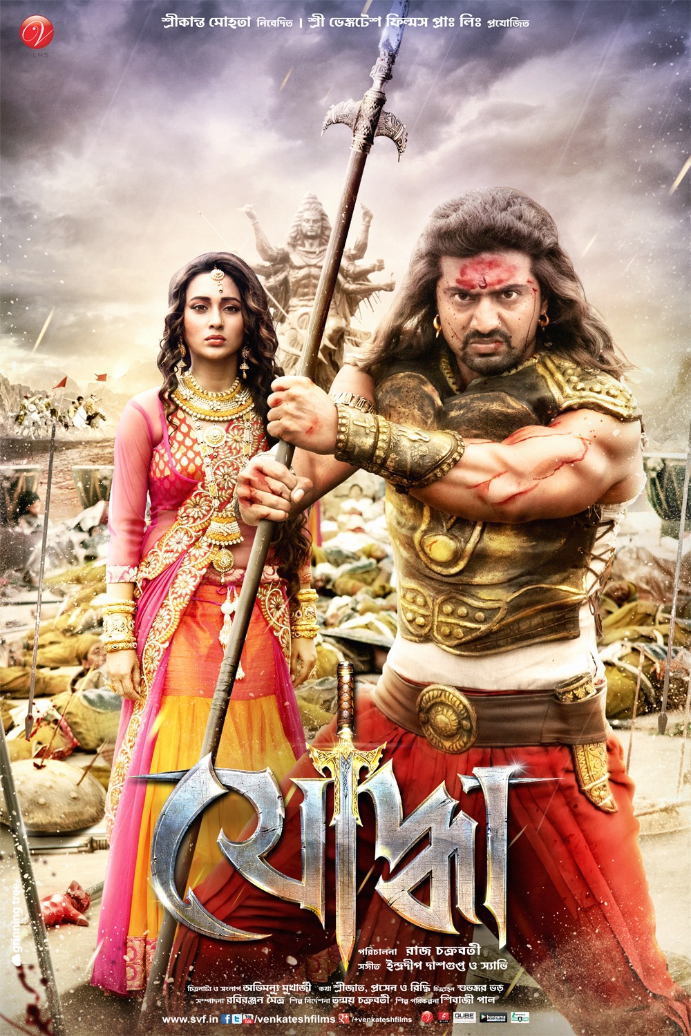 Extra Large Movie Poster Image for Yoddha The Warrior (#3 of 7)