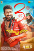 Anjaan (2014) Thumbnail