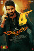 Anjaan (2014) Thumbnail