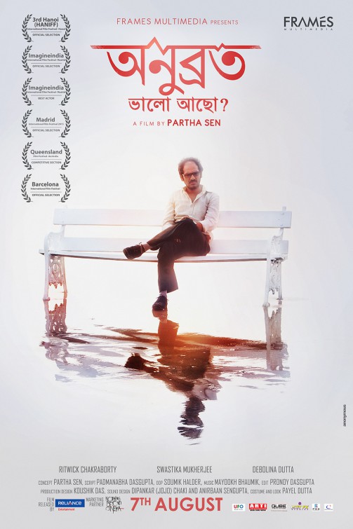 Anubrata Bhalo Achho? And a Verse Called Life Movie Poster