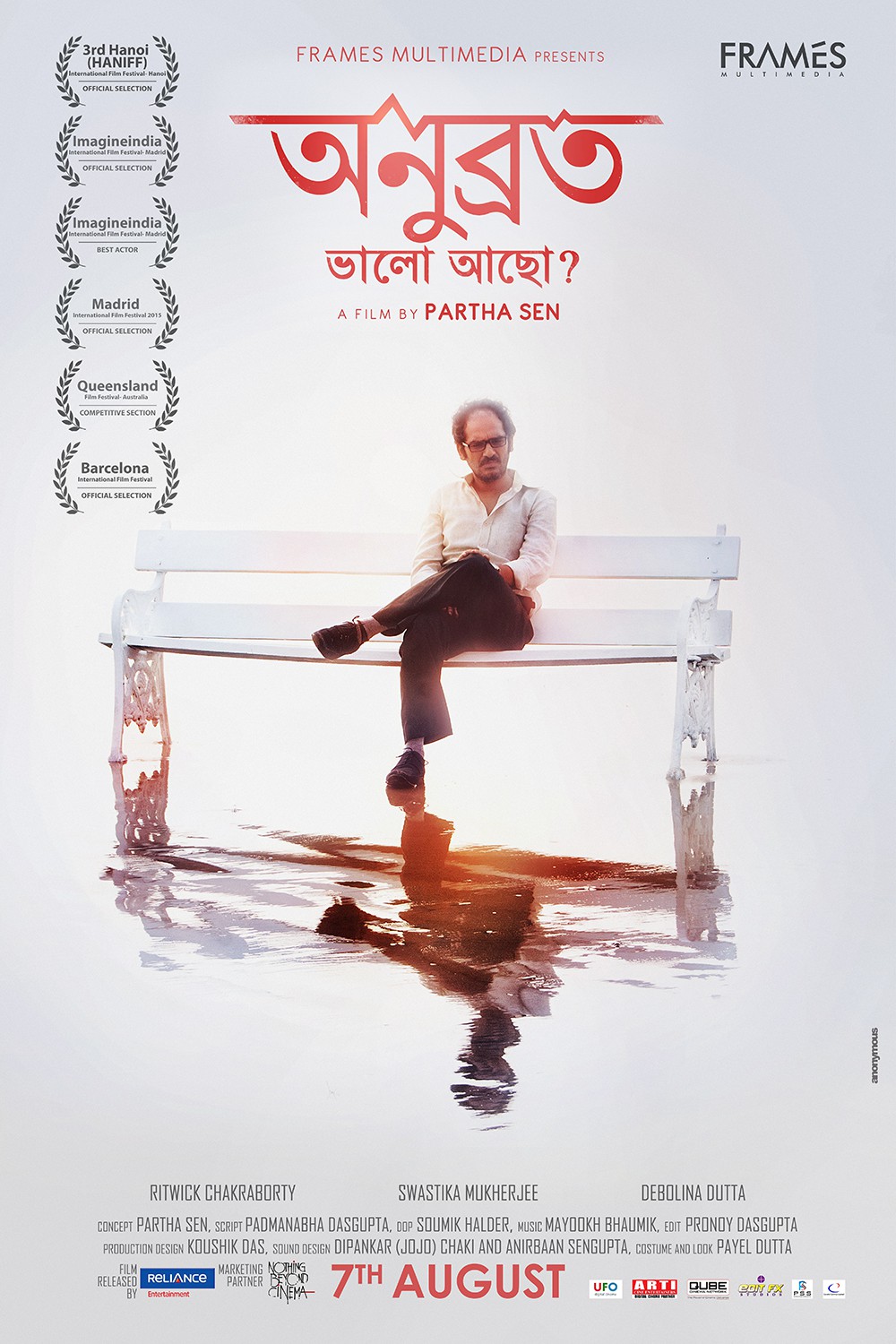 Extra Large Movie Poster Image for Anubrata Bhalo Achho? And a Verse Called Life (#1 of 3)