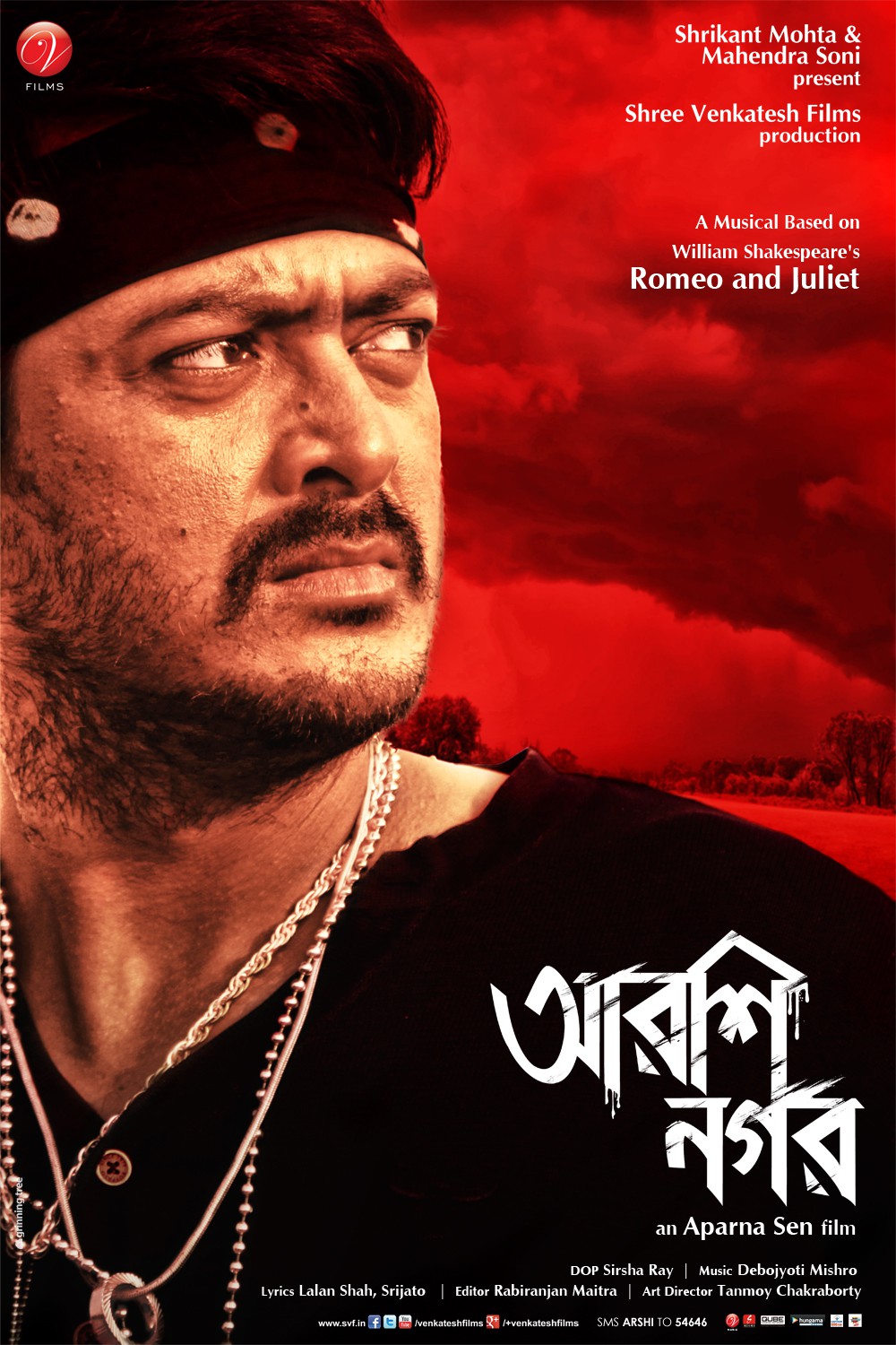 Extra Large Movie Poster Image for Arshinagar (#6 of 6)