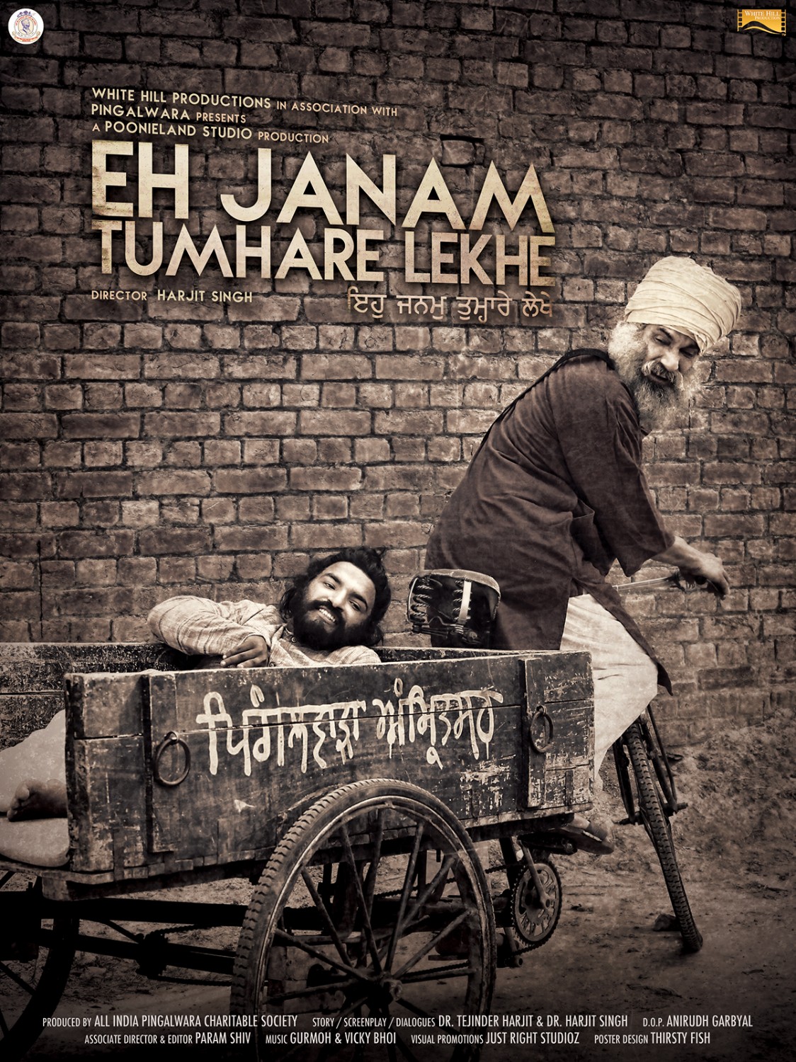 Extra Large Movie Poster Image for Eh Janam Tumhare Lekhe (#1 of 4)