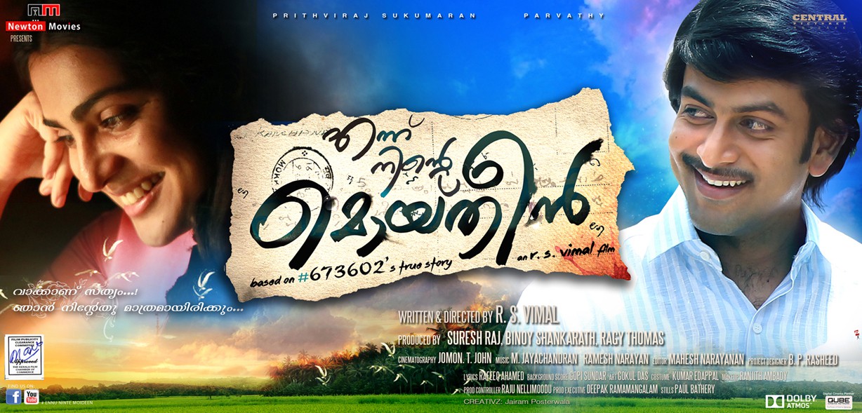 Extra Large Movie Poster Image for Ennu Ninte Moideen (#12 of 20)