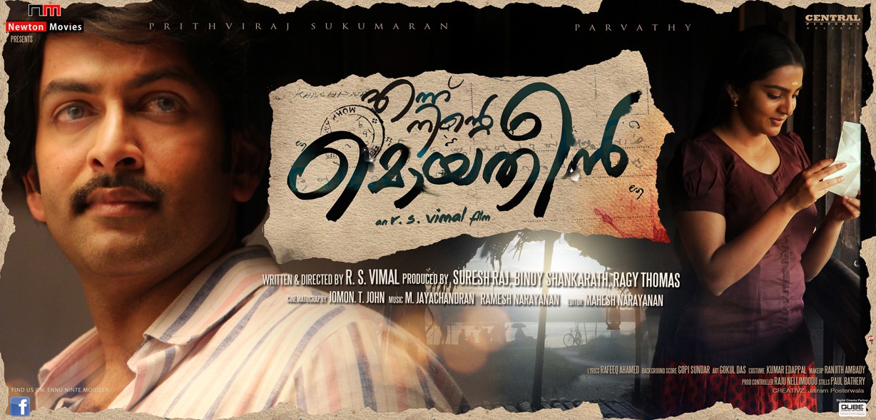 Extra Large Movie Poster Image for Ennu Ninte Moideen (#13 of 20)