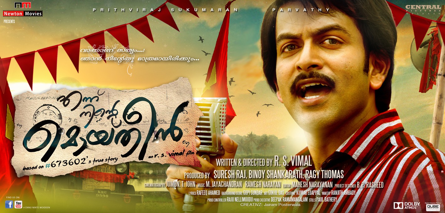 Extra Large Movie Poster Image for Ennu Ninte Moideen (#18 of 20)