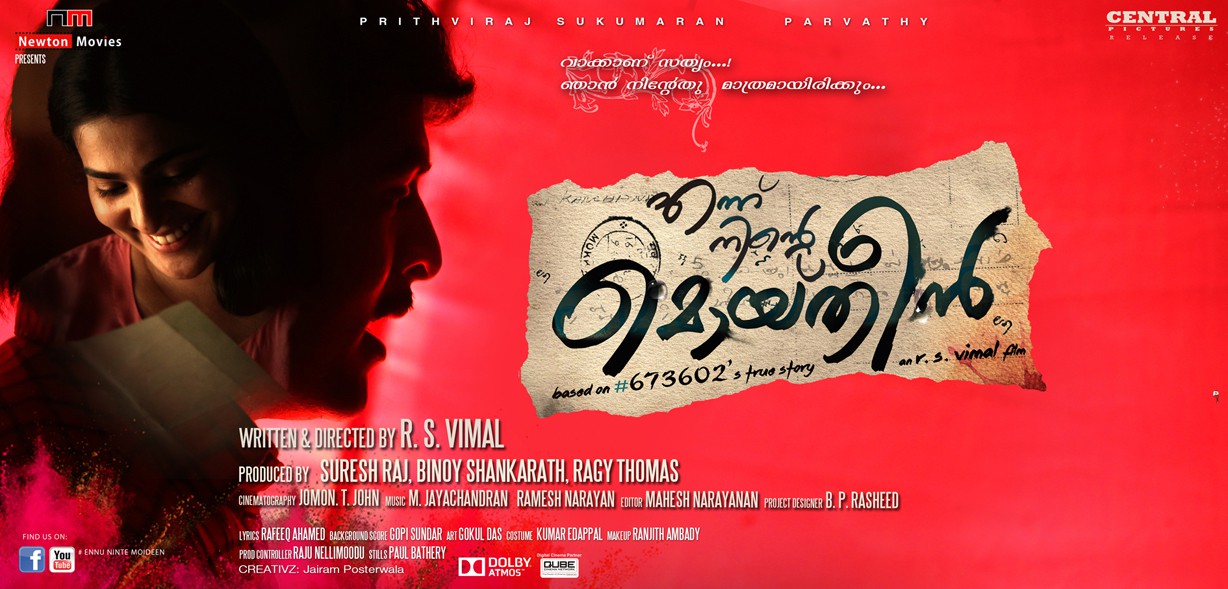 Extra Large Movie Poster Image for Ennu Ninte Moideen (#3 of 20)