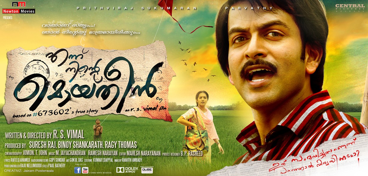 Extra Large Movie Poster Image for Ennu Ninte Moideen (#4 of 20)