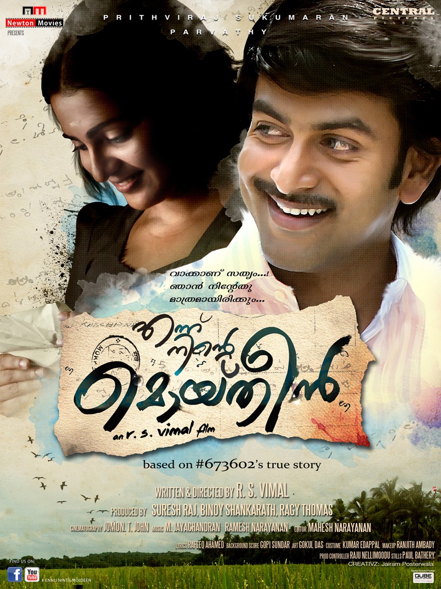 Extra Large Movie Poster Image for Ennu Ninte Moideen (#5 of 20)