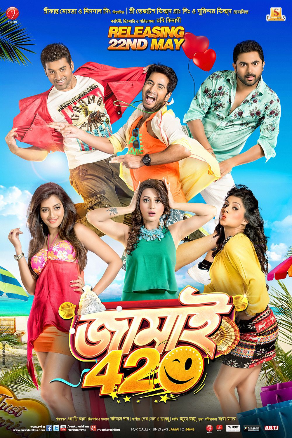 Extra Large Movie Poster Image for Jamai 420 (#3 of 5)