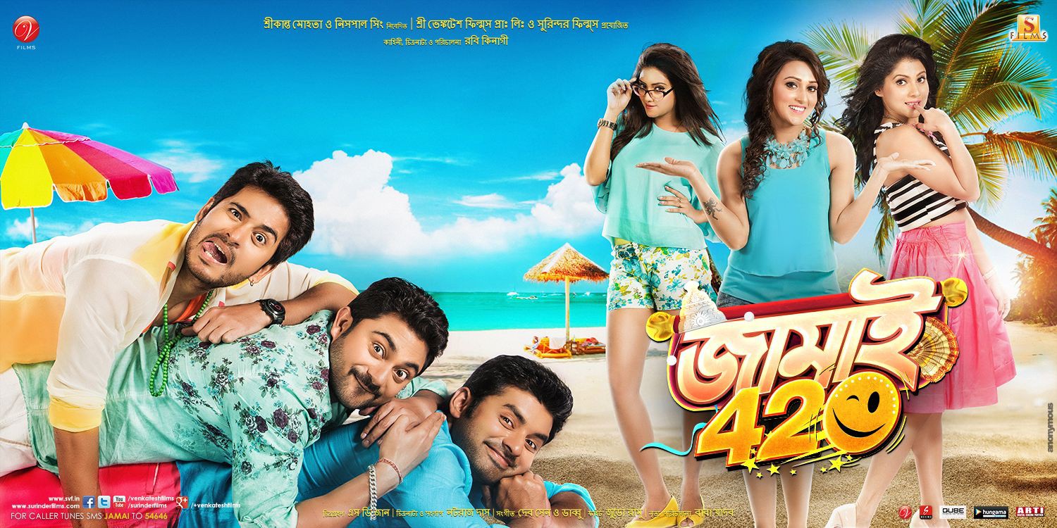 Extra Large Movie Poster Image for Jamai 420 (#4 of 5)