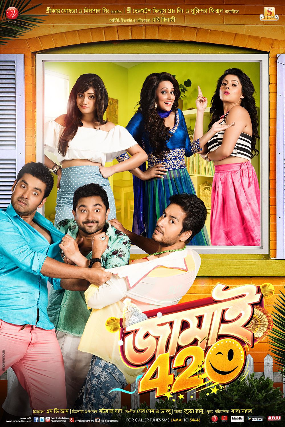 Extra Large Movie Poster Image for Jamai 420 (#5 of 5)