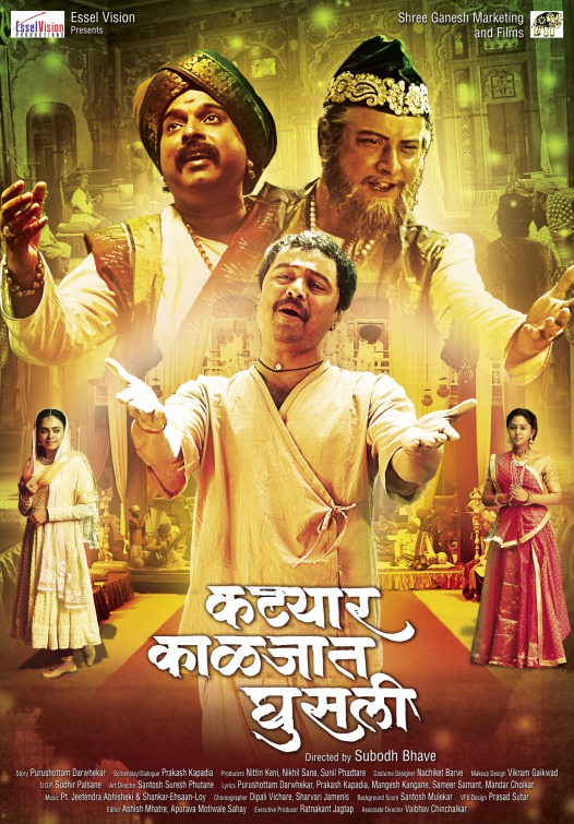 Katyar Kaljat Ghusali Movie Poster