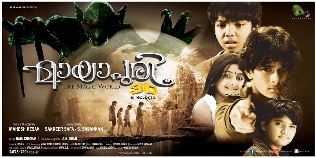 Extra Large Movie Poster Image for Mayapuri 3D 