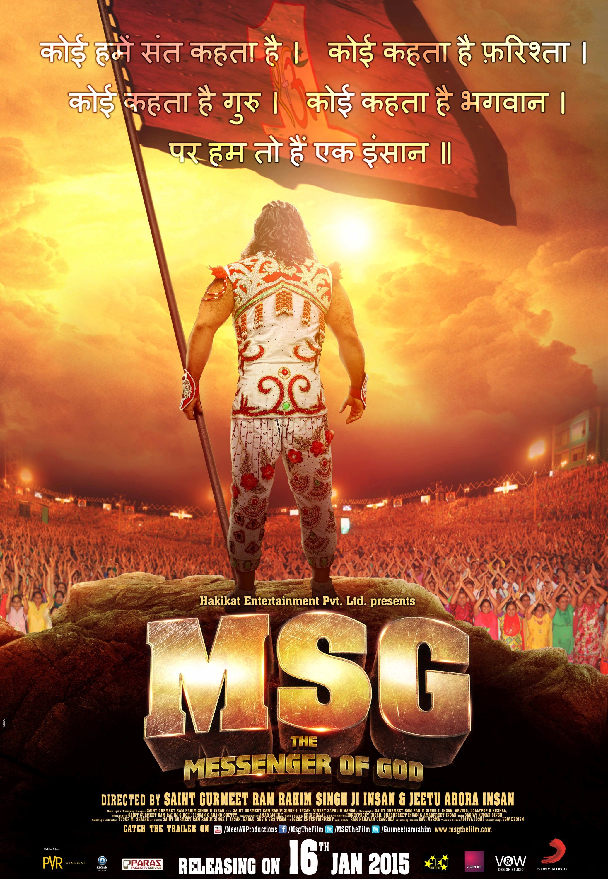 Mega Sized Movie Poster Image for MSG: The Messenger of God (#1 of 6)