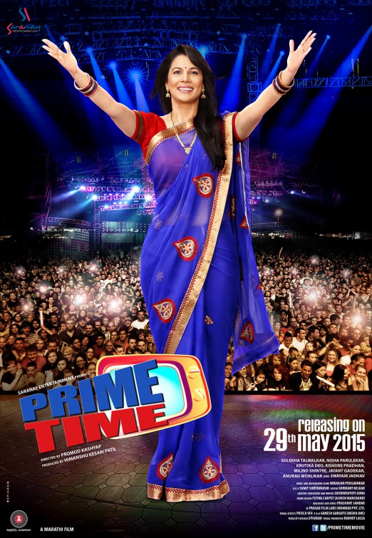 Prime Time Movie Poster
