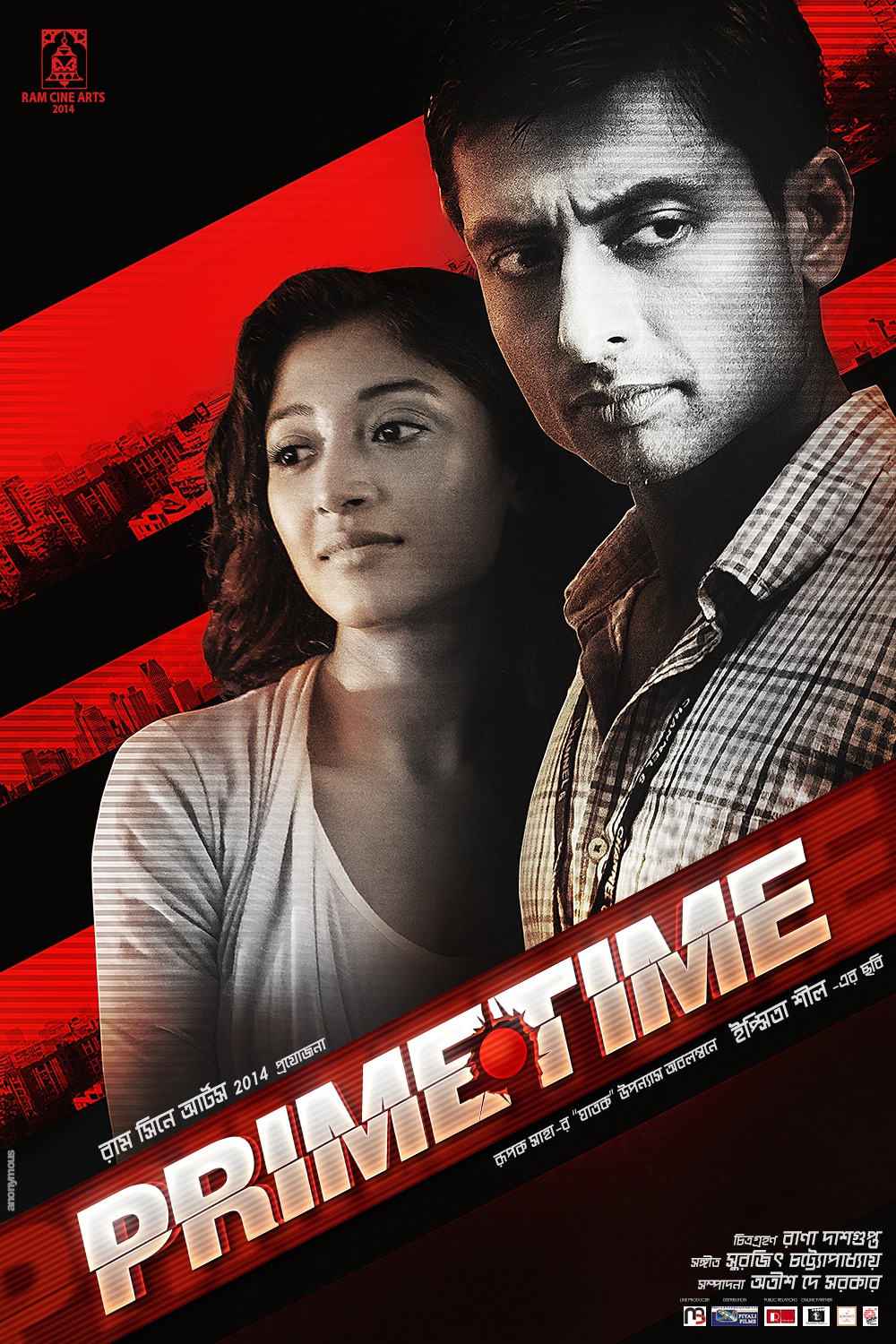 Extra Large Movie Poster Image for Primetime (#1 of 2)