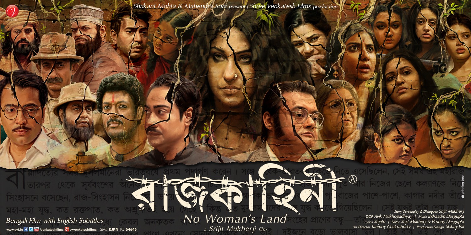 Extra Large Movie Poster Image for Rajkahini (#3 of 4)