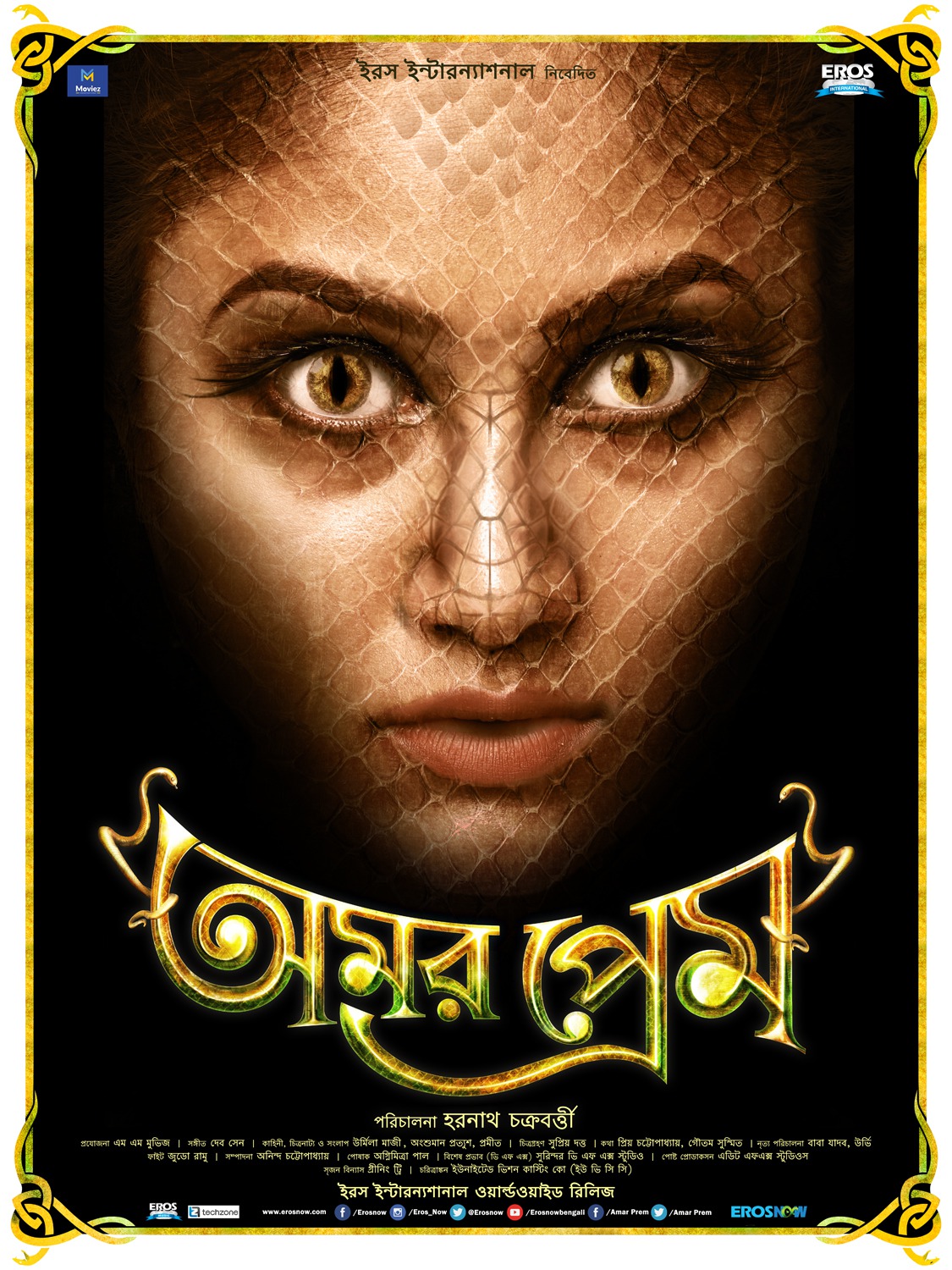 Extra Large Movie Poster Image for Amar Prem (#4 of 9)