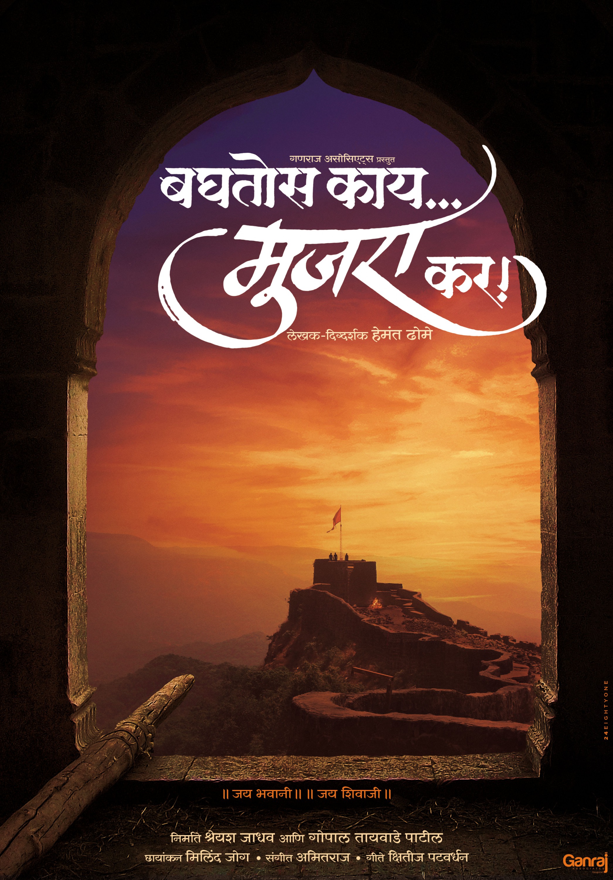 Mega Sized Movie Poster Image for Baghtos Kay Mujra Kar 