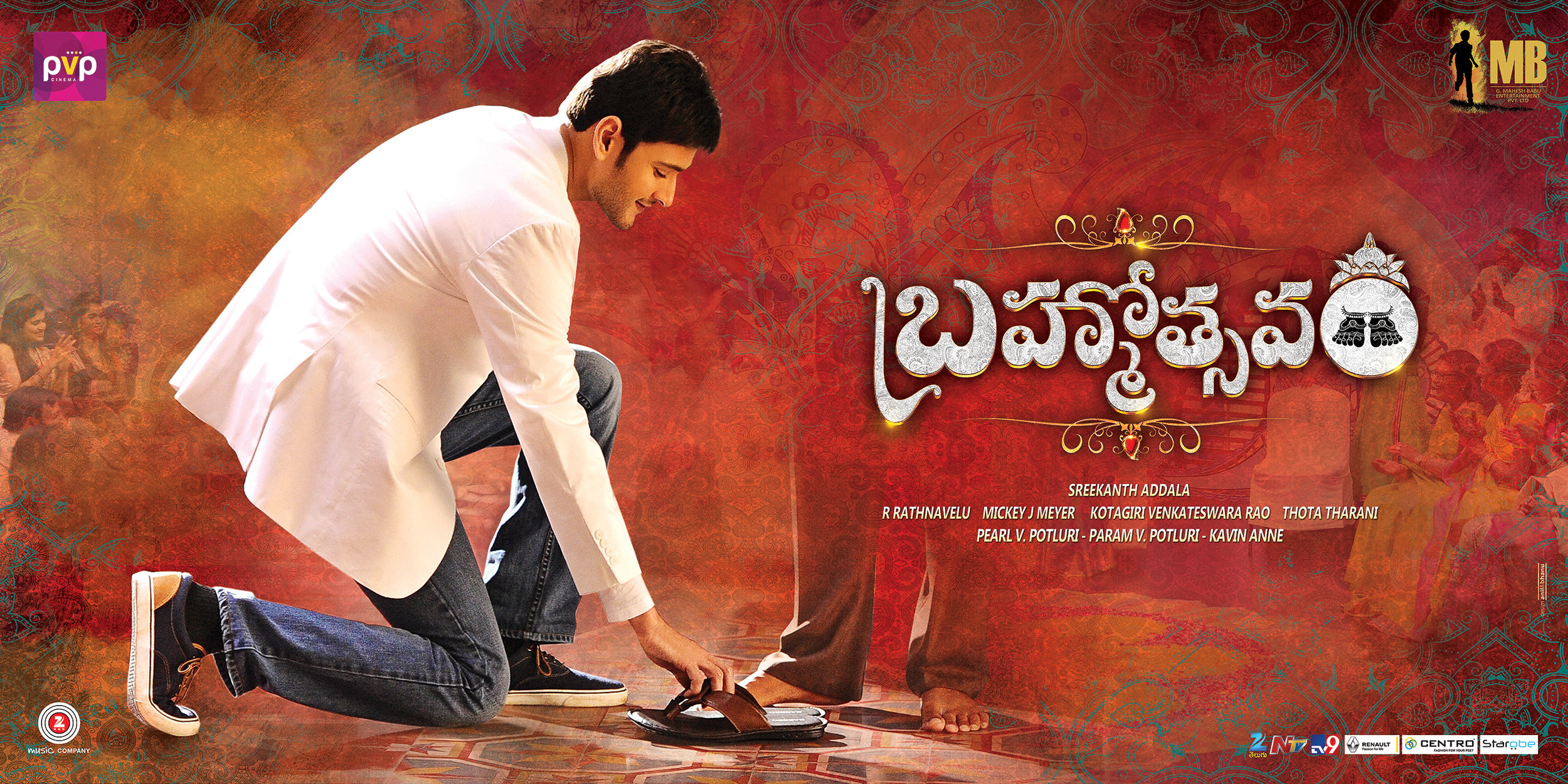 Mega Sized Movie Poster Image for Brahmotsavam (#7 of 11)