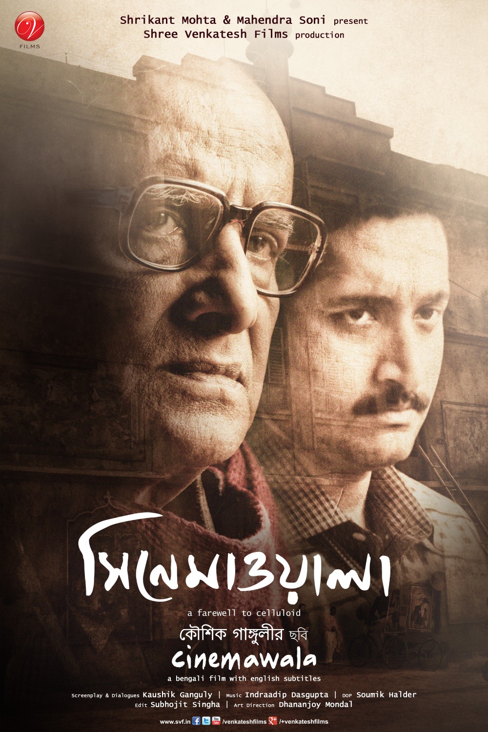 Extra Large Movie Poster Image for Cinemawala (#1 of 4)
