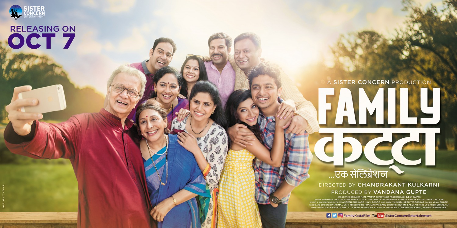 Extra Large Movie Poster Image for Family Katta (#2 of 3)