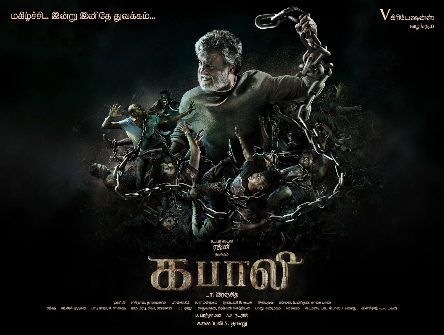 Extra Large Movie Poster Image for Kabali (#4 of 11)