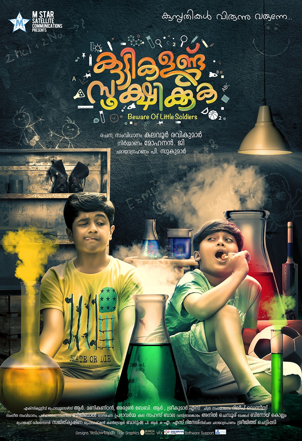Extra Large Movie Poster Image for Kuttikalundu Sookshikkuka (#1 of 2)