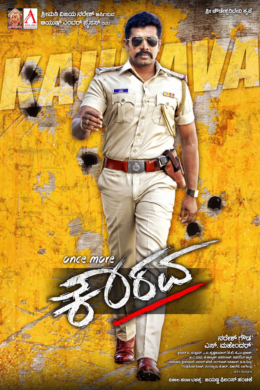 Extra Large Movie Poster Image for Once More Kaurava (#13 of 20)