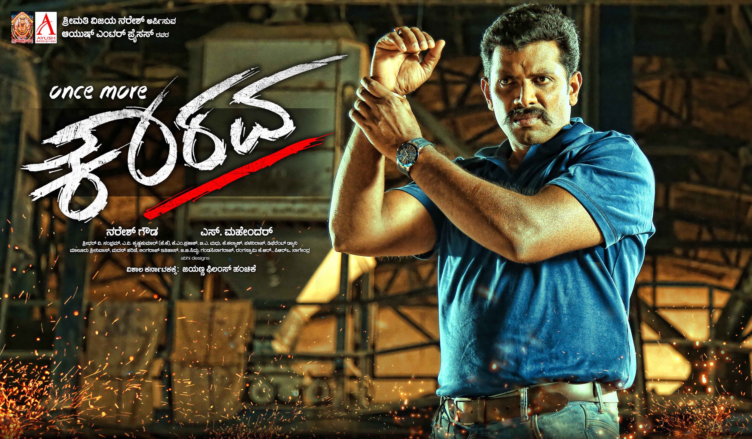 Mega Sized Movie Poster Image for Once More Kaurava (#4 of 20)