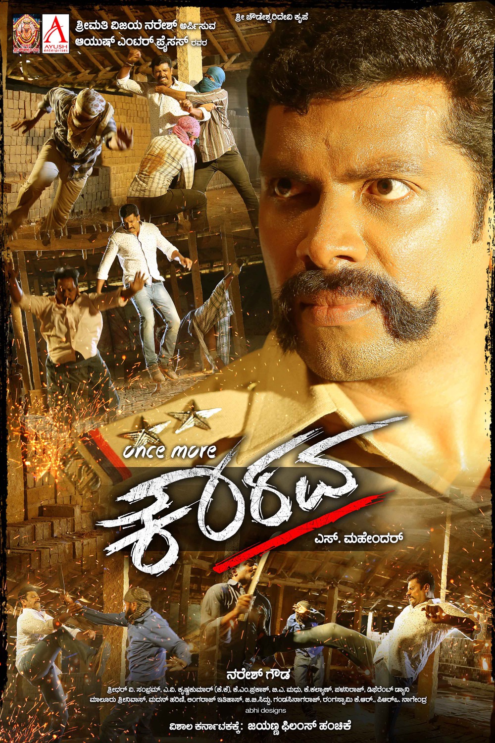Extra Large Movie Poster Image for Once More Kaurava (#6 of 20)