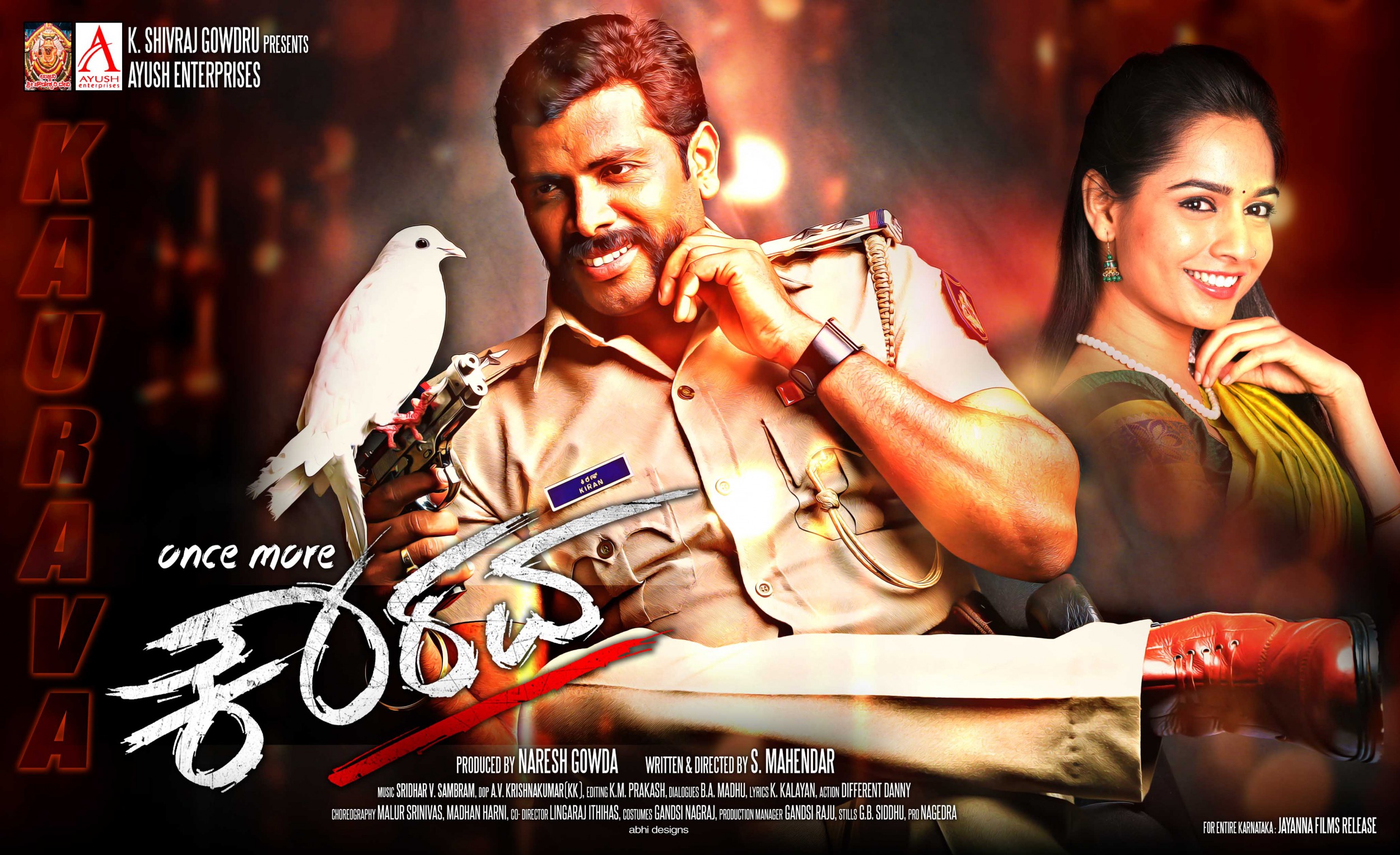 Mega Sized Movie Poster Image for Once More Kaurava (#1 of 20)