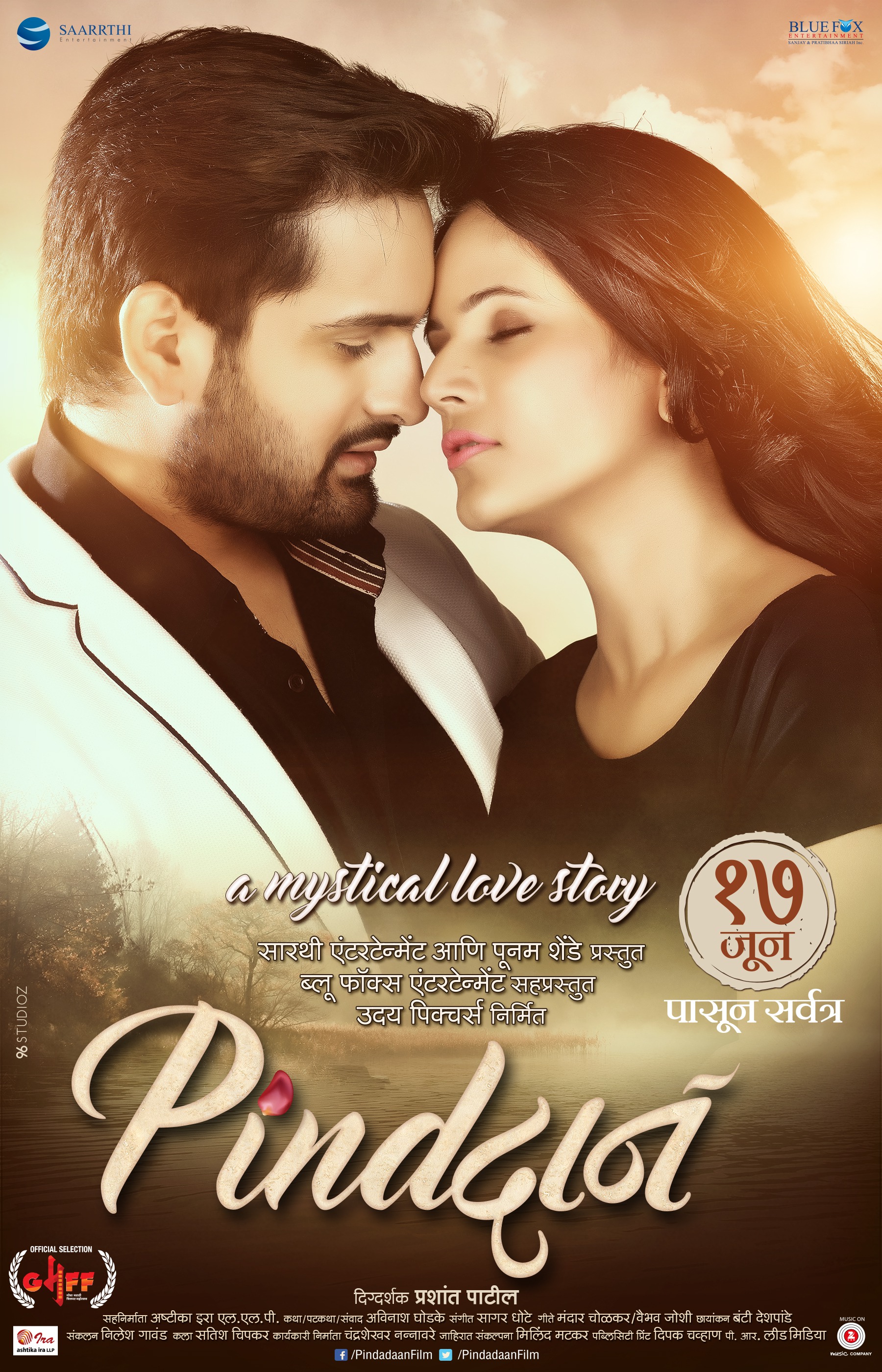 Mega Sized Movie Poster Image for Pindadaan (#2 of 11)