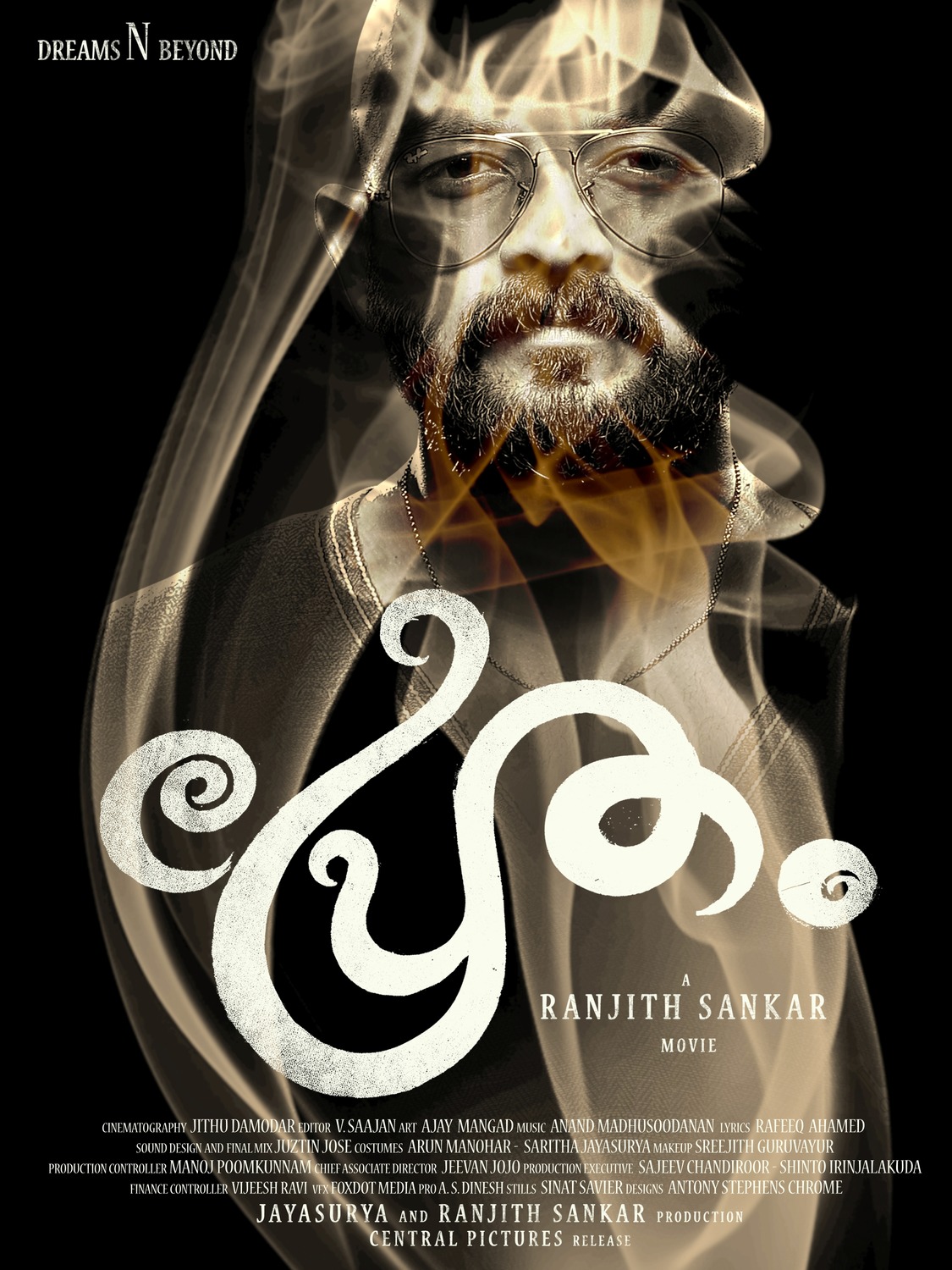Extra Large Movie Poster Image for Pretham (#7 of 10)